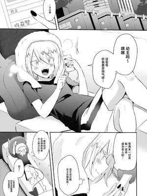 [メス尻ンダー (ゆうま)] 若王くんは大人になりたい (魔入りました!入間くん) [中国翻訳]_06