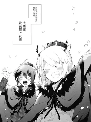 [メス尻ンダー (ゆうま)] 若王くんは大人になりたい (魔入りました!入間くん) [中国翻訳]_04