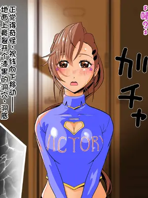 [シタタッテル (さかてのレフティ)] 20日後に産卵するチアガール 化け物と蟲と機械と触手とハニーちゃん [中国翻訳]_006