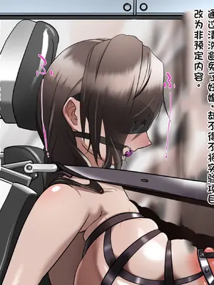 [シタタッテル (さかてのレフティ)] 20日後に産卵するチアガール 化け物と蟲と機械と触手とハニーちゃん [中国翻訳]_169