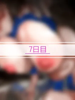 [シタタッテル (さかてのレフティ)] 20日後に産卵するチアガール 化け物と蟲と機械と触手とハニーちゃん [中国翻訳]_064