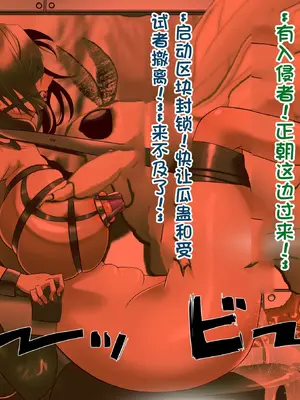 [シタタッテル (さかてのレフティ)] 20日後に産卵するチアガール 化け物と蟲と機械と触手とハニーちゃん [中国翻訳]_176