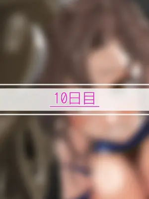 [シタタッテル (さかてのレフティ)] 20日後に産卵するチアガール 化け物と蟲と機械と触手とハニーちゃん [中国翻訳]_103