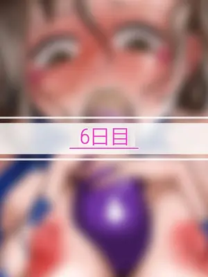 [シタタッテル (さかてのレフティ)] 20日後に産卵するチアガール 化け物と蟲と機械と触手とハニーちゃん [中国翻訳]_051
