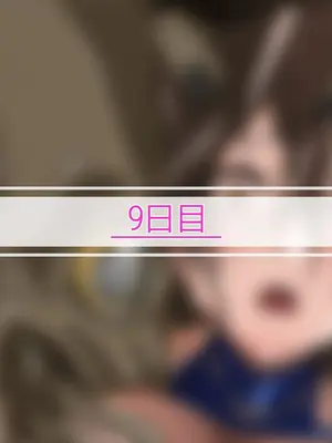 [シタタッテル (さかてのレフティ)] 20日後に産卵するチアガール 化け物と蟲と機械と触手とハニーちゃん [中国翻訳]_089