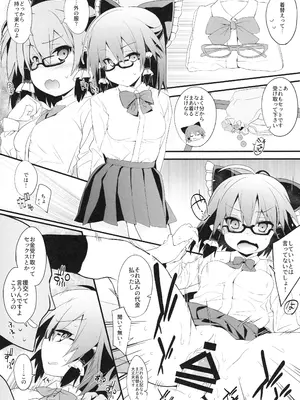 [とりあえず(仮) (とろろ)] 眼鏡霊夢さんと和姦 (東方Project)_08
