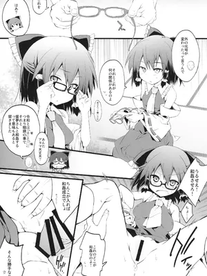 [とりあえず(仮) (とろろ)] 眼鏡霊夢さんと和姦 (東方Project)_02