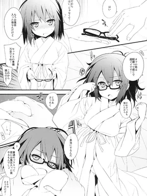 [とりあえず(仮) (とろろ)] 眼鏡霊夢さんと和姦 (東方Project)_06