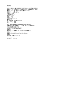 [とりあえず(仮) (とろろ)] 眼鏡霊夢さんと和姦 (東方Project)_12