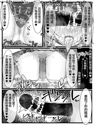 [不悪遊 (ゆfuck)] ぶっかけオフ会再参加希望! [中国翻訳]_19