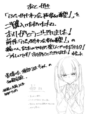 [不悪遊 (ゆfuck)] ぶっかけオフ会再参加希望! [中国翻訳]_27