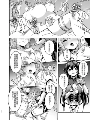 [聖華快楽書店] ヤンデレお嬢様の性奴隷教育～名門貴族のお嬢様が買い取られた先は幼馴染の家でした～ [中国翻訳]_17