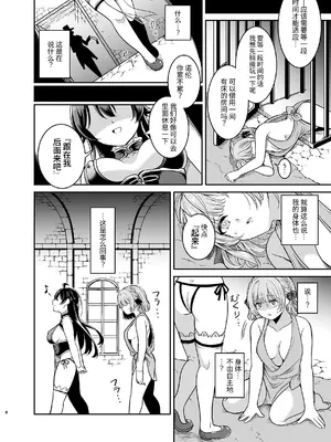 [聖華快楽書店] ヤンデレお嬢様の性奴隷教育～名門貴族のお嬢様が買い取られた先は幼馴染の家でした～ [中国翻訳]_07