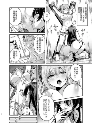 [聖華快楽書店] ヤンデレお嬢様の性奴隷教育～名門貴族のお嬢様が買い取られた先は幼馴染の家でした～ [中国翻訳]_23