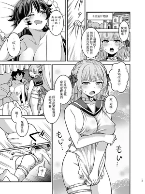 [聖華快楽書店] ヤンデレお嬢様の性奴隷教育～名門貴族のお嬢様が買い取られた先は幼馴染の家でした～ [中国翻訳]_12