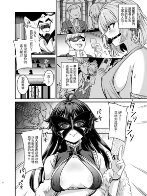 [聖華快楽書店] ヤンデレお嬢様の性奴隷教育～名門貴族のお嬢様が買い取られた先は幼馴染の家でした～ [中国翻訳]_03