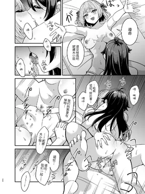 [聖華快楽書店] ヤンデレお嬢様の性奴隷教育～名門貴族のお嬢様が買い取られた先は幼馴染の家でした～ [中国翻訳]_19