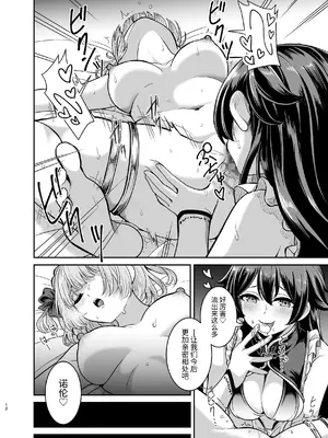 [聖華快楽書店] ヤンデレお嬢様の性奴隷教育～名門貴族のお嬢様が買い取られた先は幼馴染の家でした～ [中国翻訳]_11