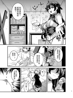 [聖華快楽書店] ヤンデレお嬢様の性奴隷教育～名門貴族のお嬢様が買い取られた先は幼馴染の家でした～ [中国翻訳]_16