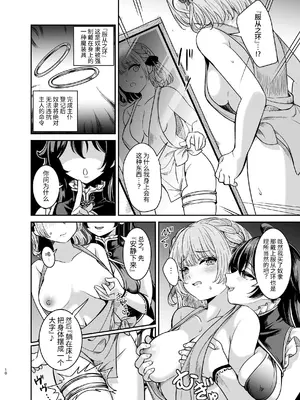 [聖華快楽書店] ヤンデレお嬢様の性奴隷教育～名門貴族のお嬢様が買い取られた先は幼馴染の家でした～ [中国翻訳]_09