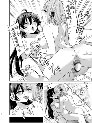 [聖華快楽書店] ヤンデレお嬢様の性奴隷教育～名門貴族のお嬢様が買い取られた先は幼馴染の家でした～ [中国翻訳]_41
