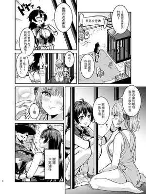 [聖華快楽書店] ヤンデレお嬢様の性奴隷教育～名門貴族のお嬢様が買い取られた先は幼馴染の家でした～ [中国翻訳]_05