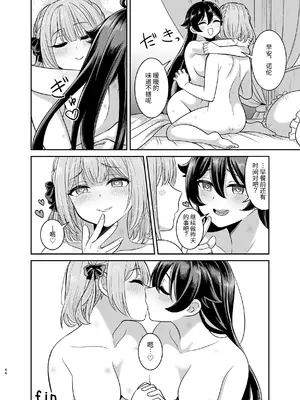 [聖華快楽書店] ヤンデレお嬢様の性奴隷教育～名門貴族のお嬢様が買い取られた先は幼馴染の家でした～ [中国翻訳]_43