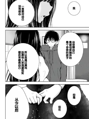 [歌鳴リナ]ギャルにぱちゃんはせまられたい Vol.8 [中国翻訳]_104