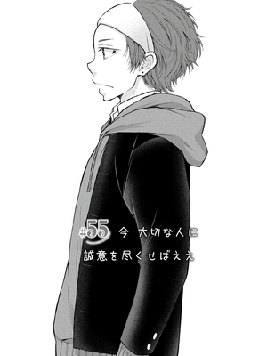 [歌鳴リナ]ギャルにぱちゃんはせまられたい Vol.8 [中国翻訳]_041