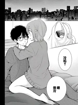 [歌鳴リナ]ギャルにぱちゃんはせまられたい Vol.8 [中国翻訳]_024