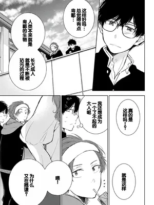 [歌鳴リナ]ギャルにぱちゃんはせまられたい Vol.8 [中国翻訳]_049