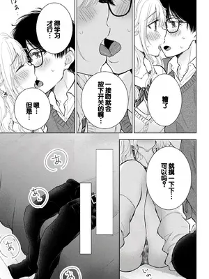 [歌鳴リナ]ギャルにぱちゃんはせまられたい Vol.8 [中国翻訳]_145