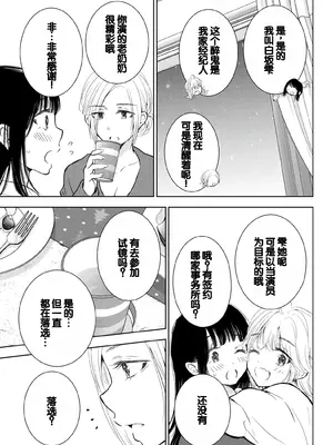 [歌鳴リナ]ギャルにぱちゃんはせまられたい Vol.8 [中国翻訳]_087