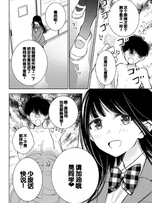 [歌鳴リナ]ギャルにぱちゃんはせまられたい Vol.8 [中国翻訳]_150