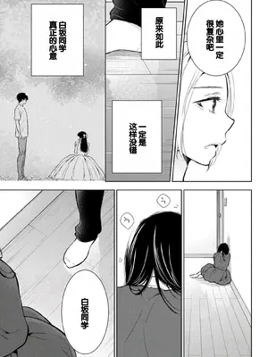 [歌鳴リナ]ギャルにぱちゃんはせまられたい Vol.8 [中国翻訳]_093
