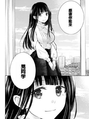[歌鳴リナ]ギャルにぱちゃんはせまられたい Vol.8 [中国翻訳]_100
