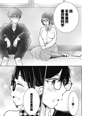 [歌鳴リナ]ギャルにぱちゃんはせまられたい Vol.8 [中国翻訳]_032