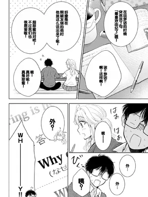 [歌鳴リナ]ギャルにぱちゃんはせまられたい Vol.8 [中国翻訳]_142