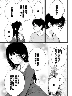 [歌鳴リナ]ギャルにぱちゃんはせまられたい Vol.8 [中国翻訳]_085