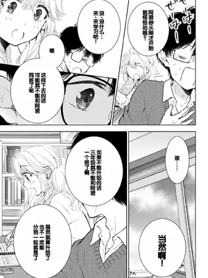 [歌鳴リナ]ギャルにぱちゃんはせまられたい Vol.8 [中国翻訳]_143