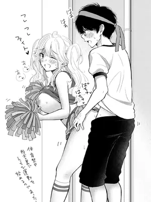 [歌鳴リナ]ギャルにぱちゃんはせまられたい Vol.8 [中国翻訳]_154