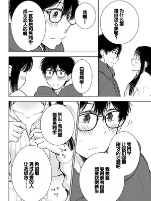 [歌鳴リナ]ギャルにぱちゃんはせまられたい Vol.8 [中国翻訳]_110