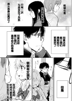 [歌鳴リナ]ギャルにぱちゃんはせまられたい Vol.8 [中国翻訳]_135