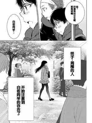 [歌鳴リナ]ギャルにぱちゃんはせまられたい Vol.8 [中国翻訳]_133