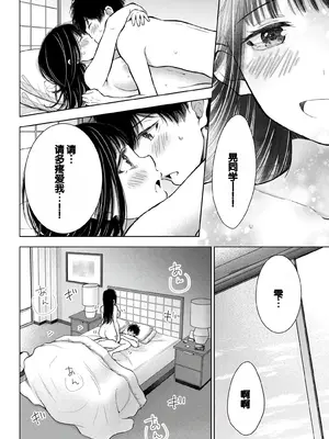 [歌鳴リナ]ギャルにぱちゃんはせまられたい Vol.8 [中国翻訳]_124