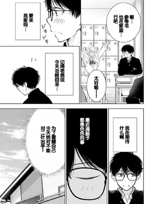 [歌鳴リナ]ギャルにぱちゃんはせまられたい Vol.8 [中国翻訳]_139