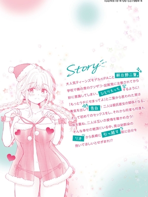 [歌鳴リナ]ギャルにぱちゃんはせまられたい Vol.8 [中国翻訳]_163