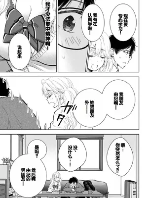 [歌鳴リナ]ギャルにぱちゃんはせまられたい Vol.8 [中国翻訳]_141