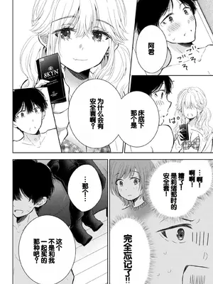 [歌鳴リナ]ギャルにぱちゃんはせまられたい Vol.8 [中国翻訳]_148