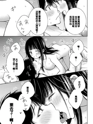 [歌鳴リナ]ギャルにぱちゃんはせまられたい Vol.8 [中国翻訳]_127